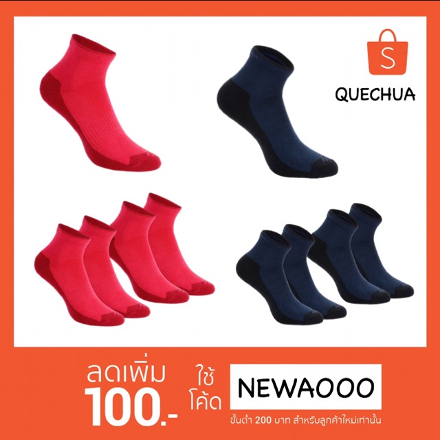 ถุงเท้า รุ่น Arpenaz แบรนด์ Quechua ของแท้