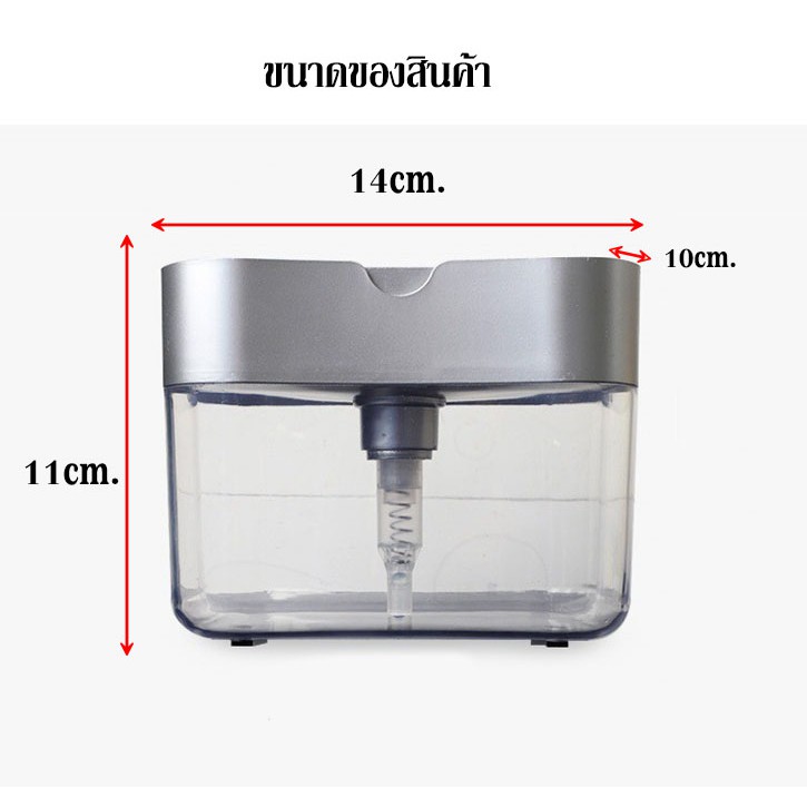below99 2in1 ที่ใส่น้ำยาล้างจาน พร้อมที่วางฟองน้ำ แค่กดน้ำยาล้างจานก็ออกมา กด ปั้ม ล้าง สะดวก รุ่น 5281
