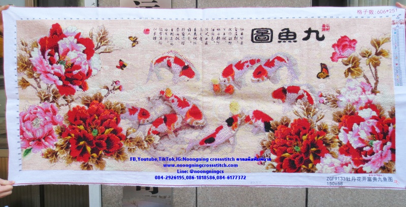 ปลาคราฟดอกโบตั๋นมงคล ครอสติสปักสำเร็จ11CT:ขนาดผ้า :145X60 ซม.