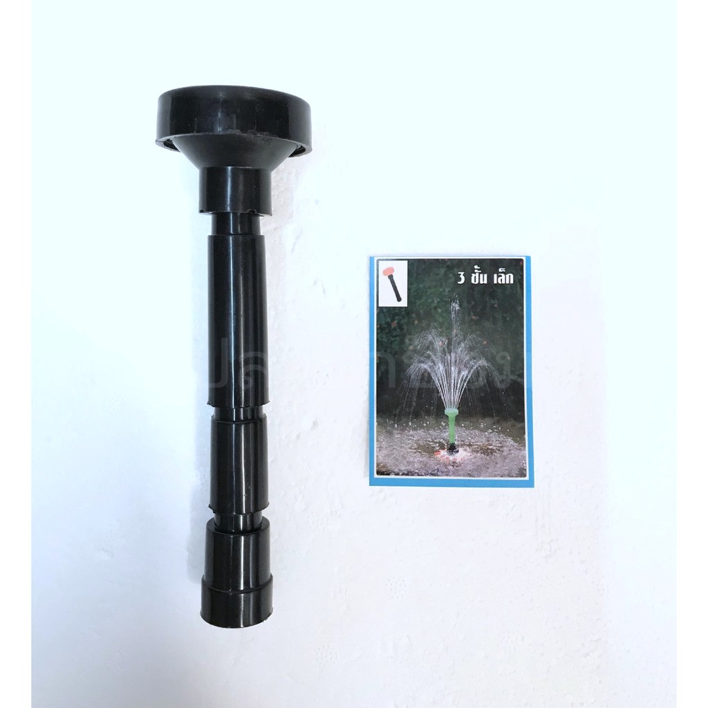 หัวน้ำพุ 3 ชั้นเล็ก น้ำพุ ตกแต่งสวน อ่างน้ำ