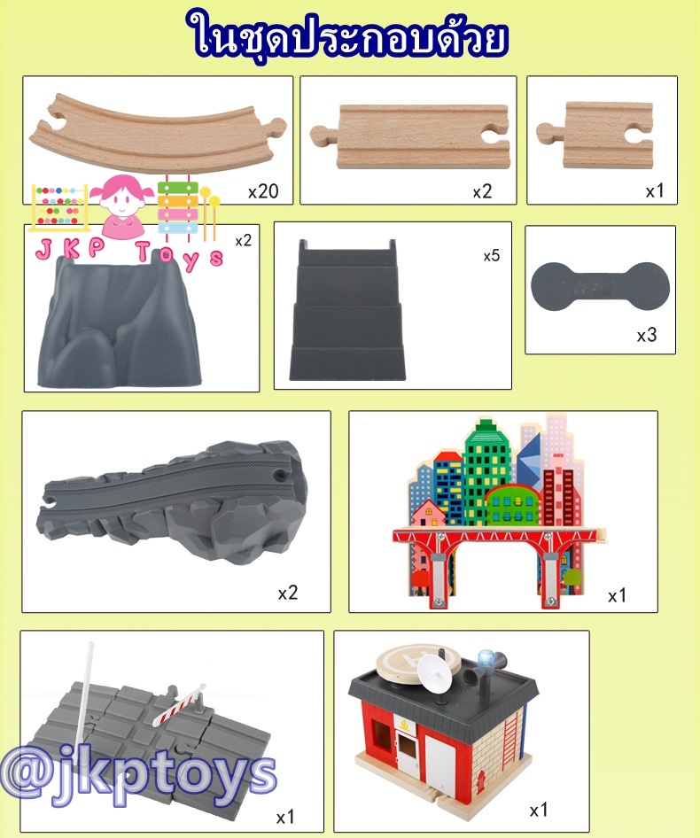 บล็อคไม้ รางรถไฟไม้ 92ชิ้น มีเสียง รถใส่ถ่านวิ่งเองได้