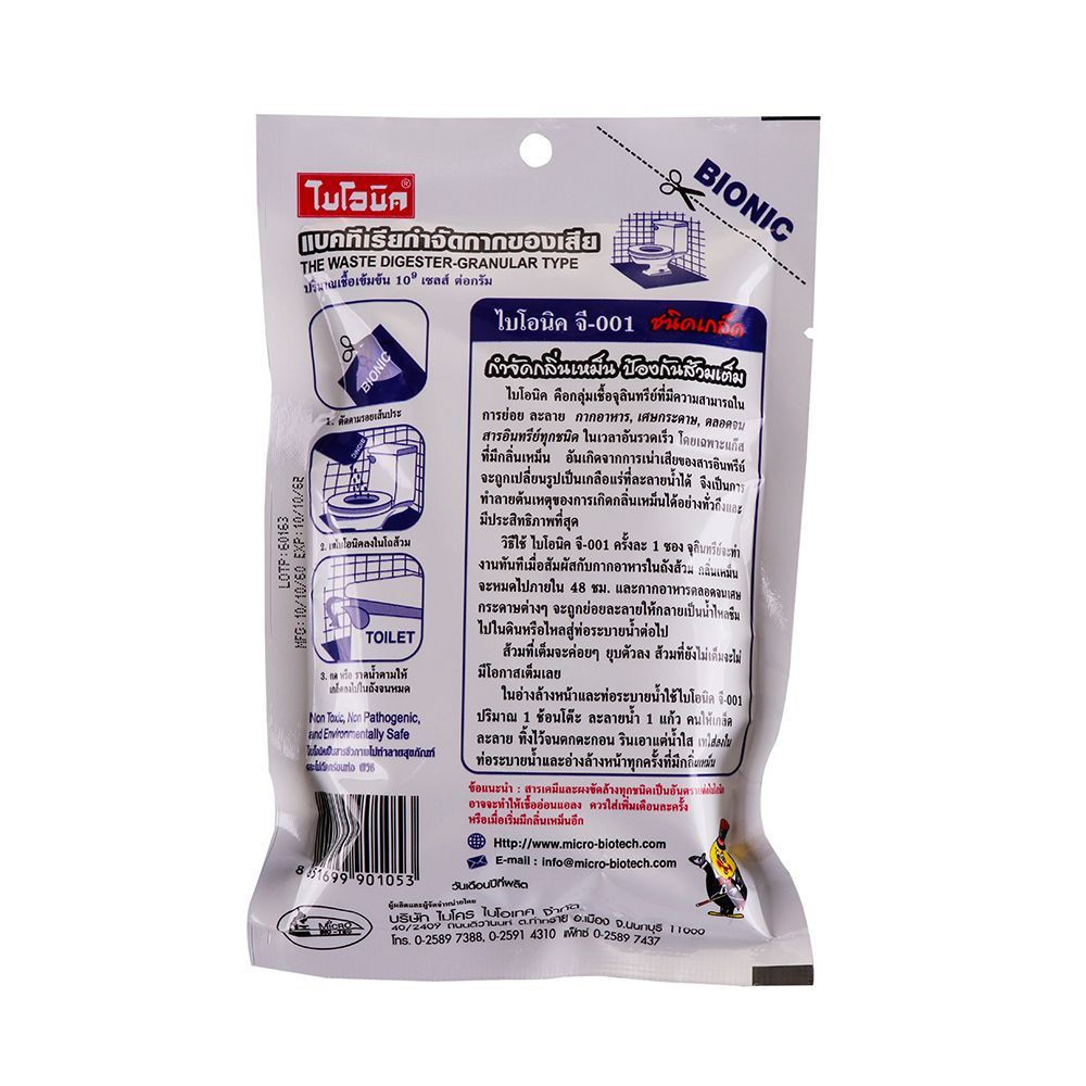 เกล็ดขจัดกลิ่นสุขภัณฑ์ BIONIC 100 กรัม BIOLOGICAL WATER CONTROL BIONIC 100G