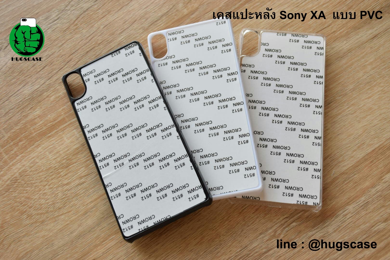 เคสแปะหลัง Sony Xperie XA แบบแข็ง