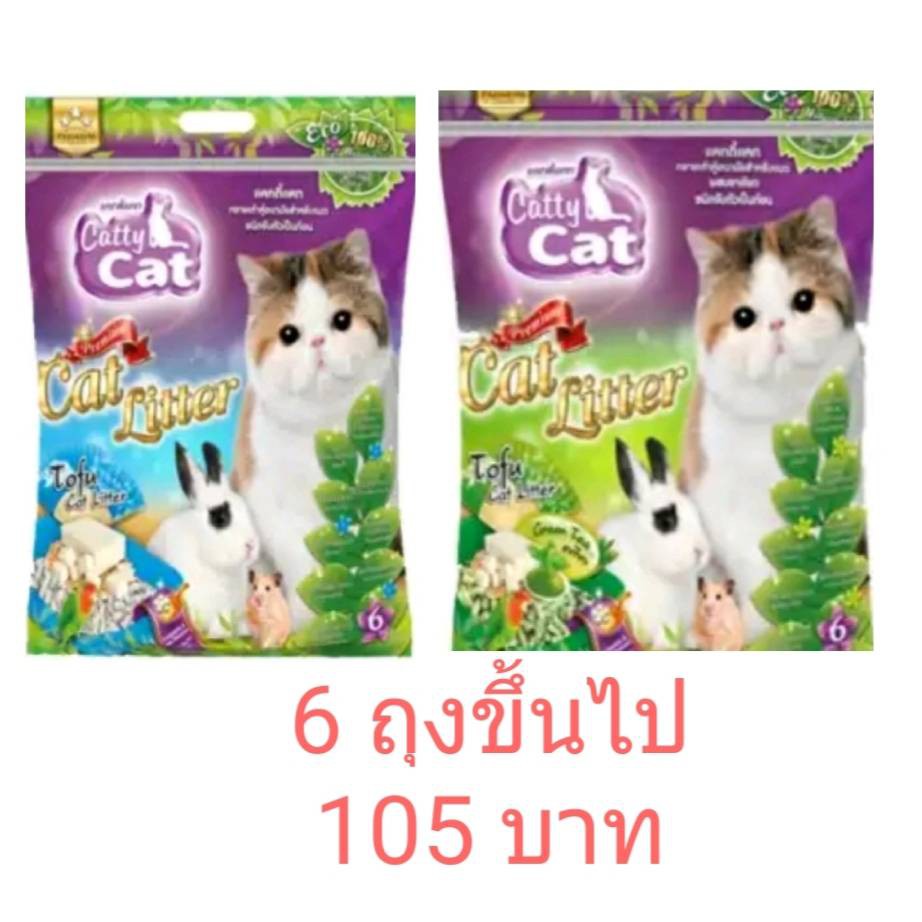 ทรายแมวเต้าหู้ catty catทรายธรรมชาติ ทรายอนามัย 6 ลิตร ชาเขียว ขนส่ง J&T