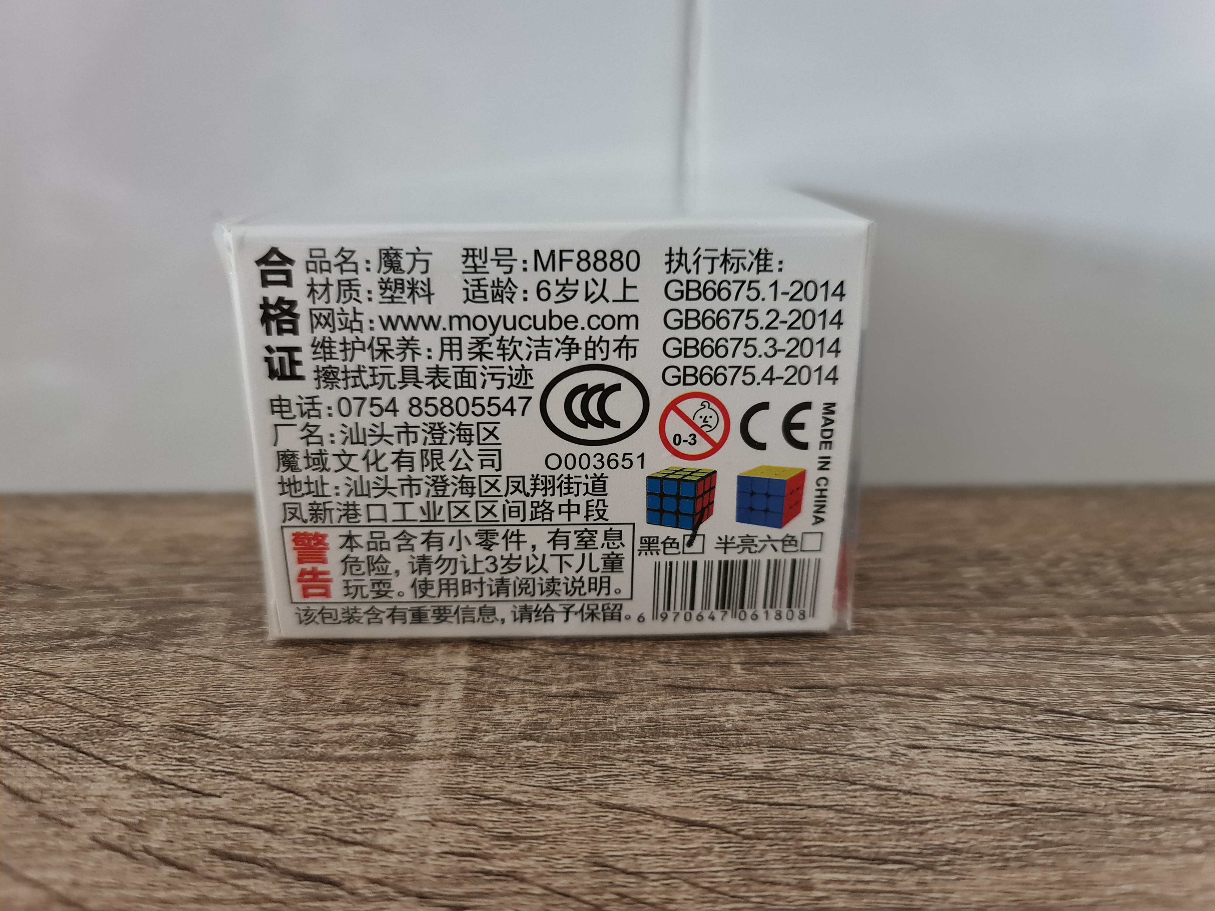 Moyu RS3M 2020 Black รูบิคแม่เหล็ก