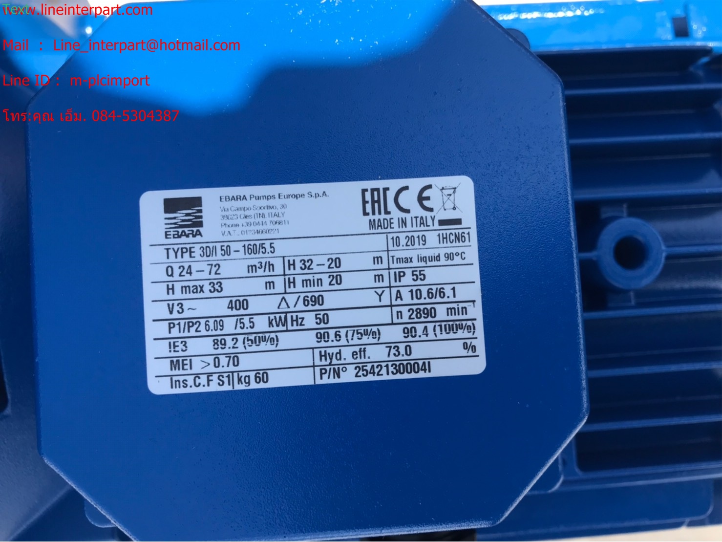 ขาย 3D50-160/5.5 3สาย ปั๊มหอยโข่งหน้าแปลน