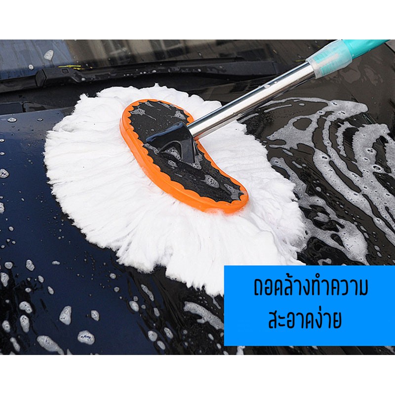 Milk Fiber แปรงล้างรถสีขาว อุปกรณ์ล้างรถ ที่ล้างรถ แปรงอเนกประสงค์ ผ้าไมโครไฟเบอร์ 白色 可伸缩洗车拖把