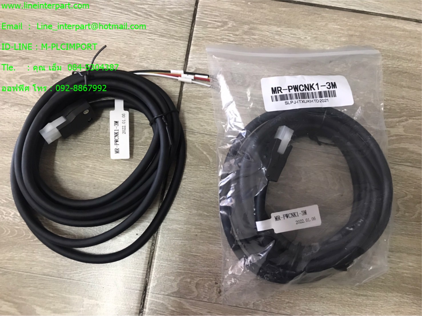 MR-PWCNK1-3M