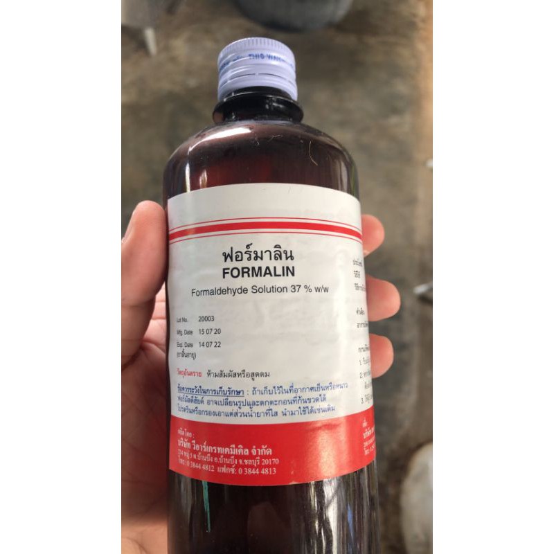ฟอร์มาลีน ฟอร์มัลดีไฮด์ 37% ขนาด 450ml.