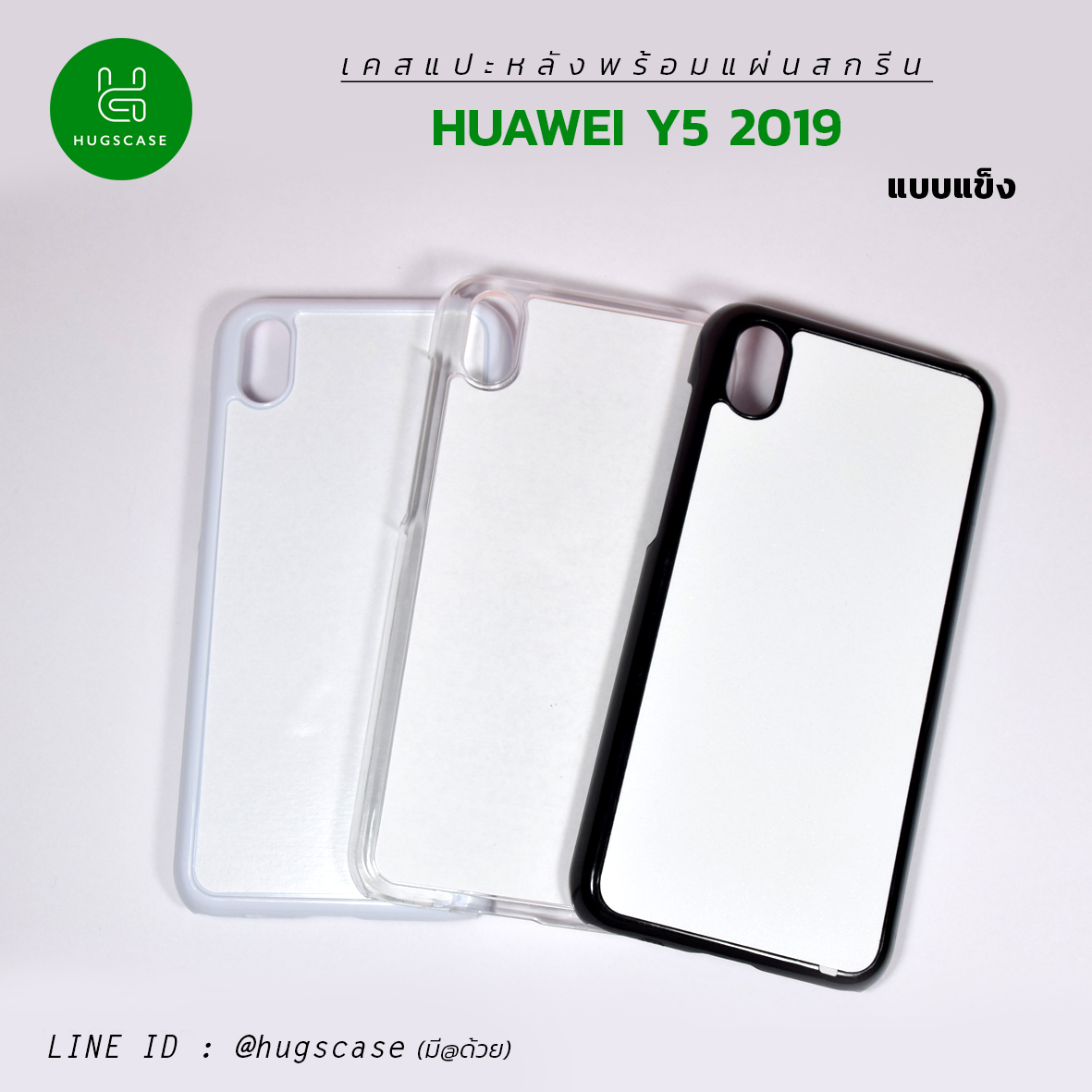 เคสแปะหลัง Huawei Y5 2019 แบบแข็ง