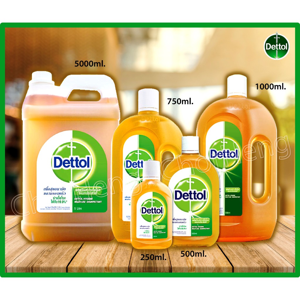Dettol Hygiene Multi-Use Disinfectant , น้ำยาฆ่าเชื้อโรค น้ำยาทำความสะอาด บ้าน เดทตอล ไฮยีน มัลติ-ยูส ดิสอินแฟคแทนท์