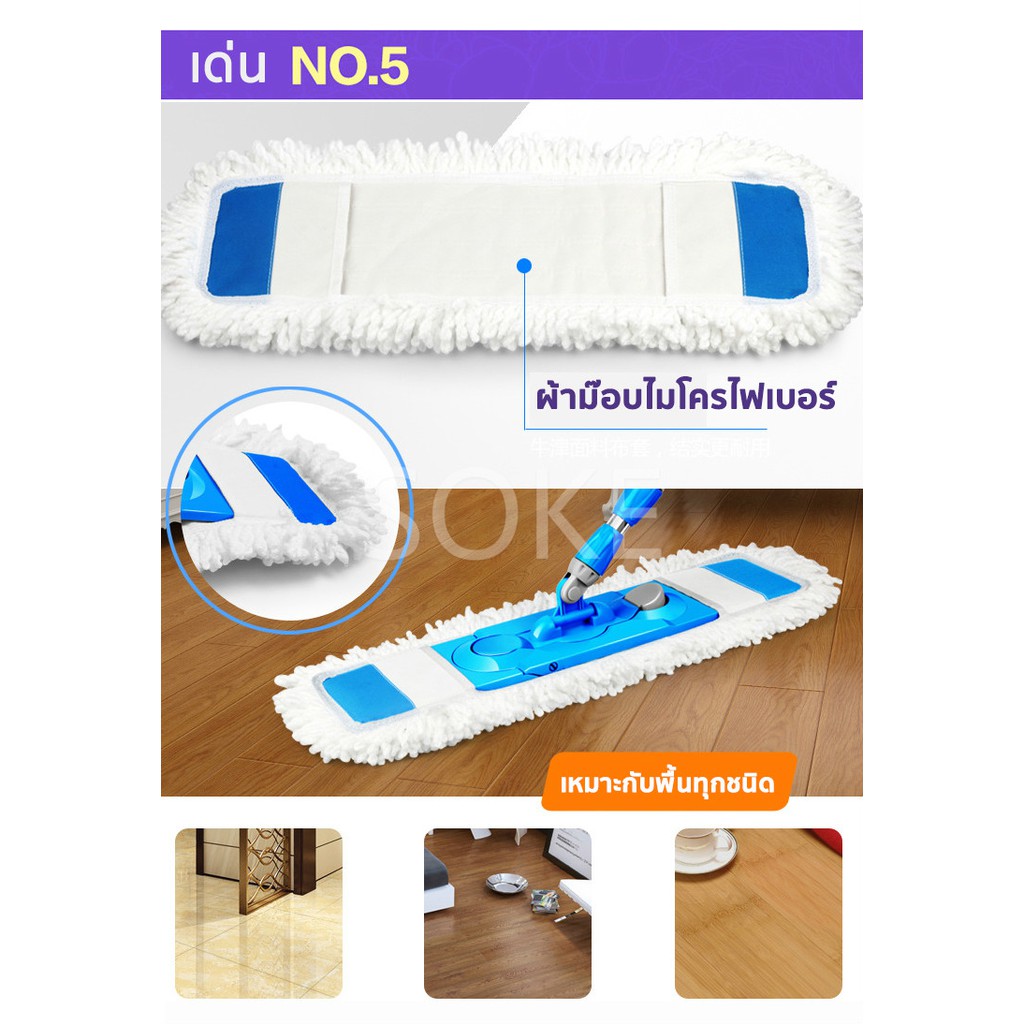 SOKE ไม้ม๊อบ สแตนเลส 25 นิ้ว ขนาดใหญ่ 65cm ไม้ถูพื้น ม๊อบดันฝุ่น ไม้ม๊อบดันฝุ่น พร้อมผ้าม๊อบ 3 ผืน