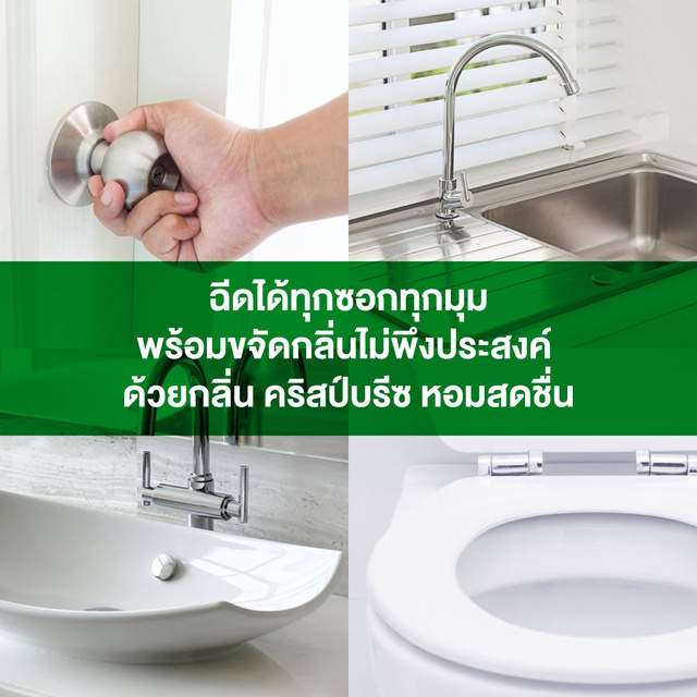 เดทตอล สเปรย์ฆ่าเชื้อโรค ดิสอินเฟคแทนท์ กลิ่นคริสป์บรีซ 225มล. (3 ขวด)
