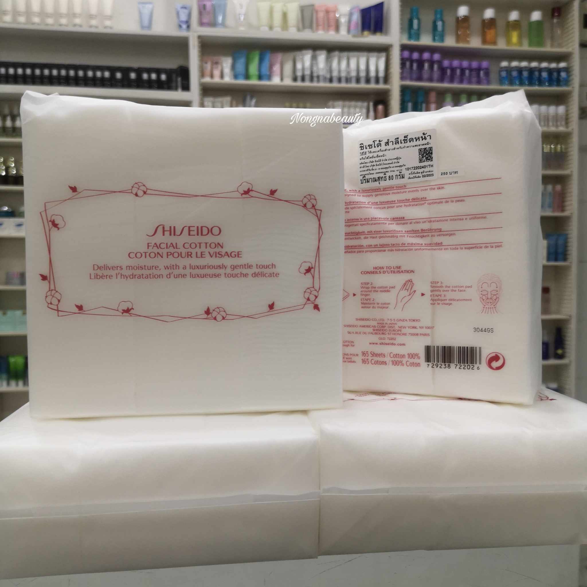 Shiseido Facial Cotton Coton Pour le visage 165 Sheets สำลี ผลิตจากธรรมชาติ100%