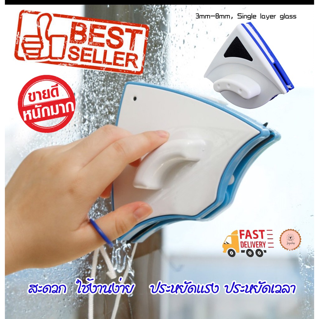 อุปกรณ์เช็ดกระจกพร้อมกัน 2 ด้าน แม่เหล็กเช็ดกระจก 2 ด้าน ที่เช็ดกระจกด้านนอก อุปกรณ์ทำความสะอาดนอกหน้าต่าง