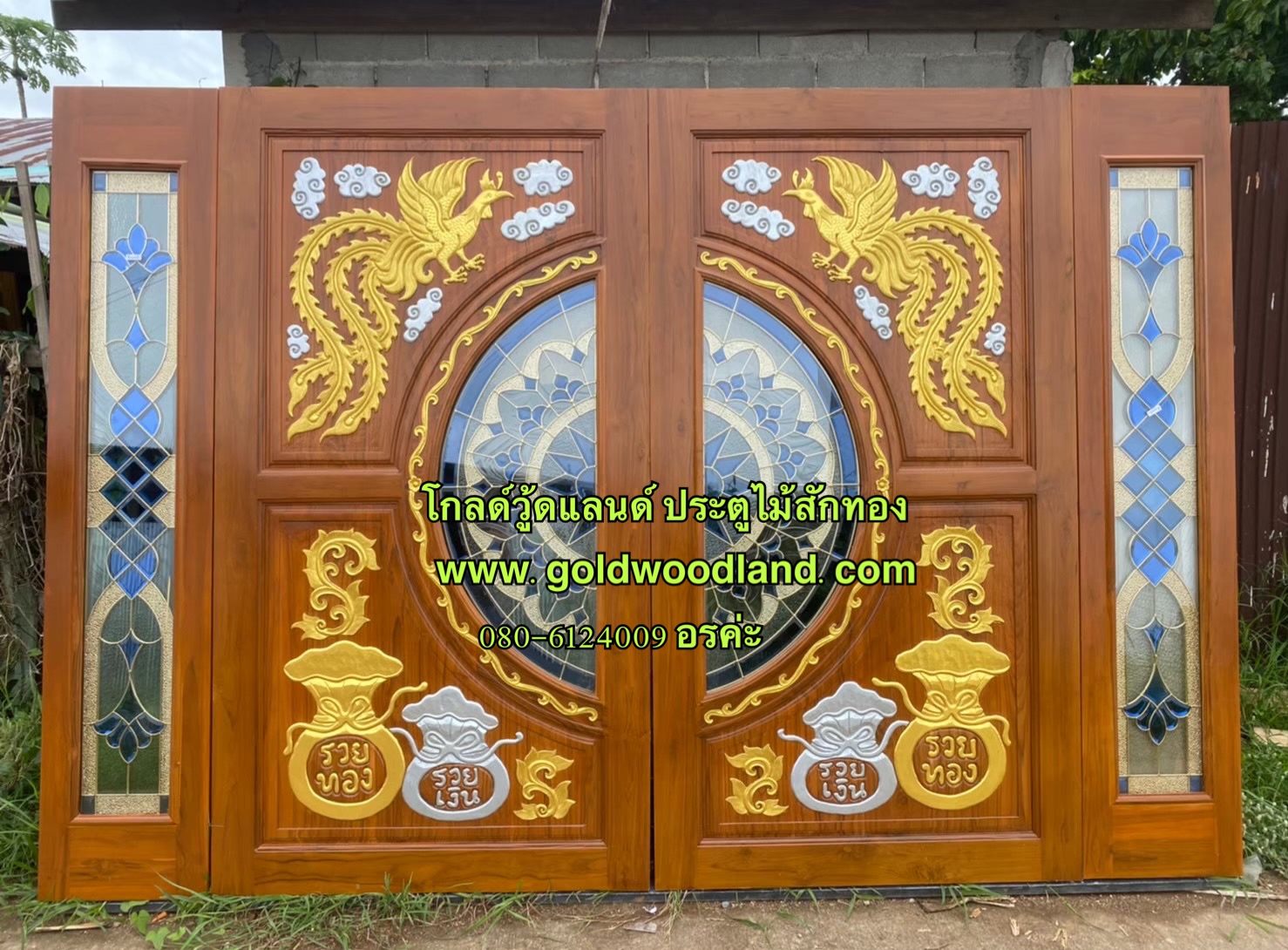 ประตูไม้สักกระจกนิรภัย GBBB - 370