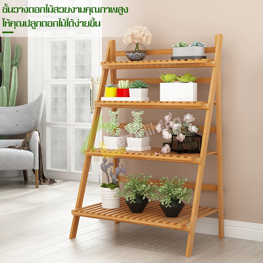 ชั้นวางรองเท้า ลิ้นชักใส่เสื้อผ้า ชั้นวางของในครัว EQAUL ชั้นวางต้นไม้ ชั้นวางกระถางต้นไม้ ชั้นวางกระบองเพชร จัดแต่งสวน