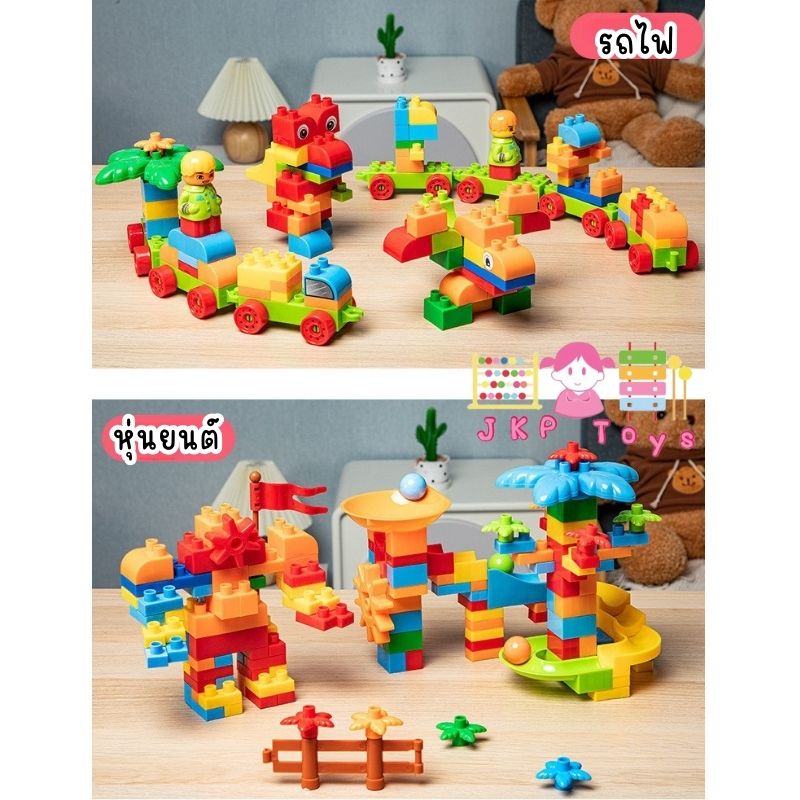 บล็อกตัวต่อ 309 ชิ้น