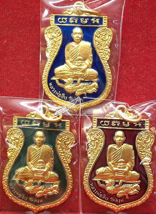 เหรียญหนุมานแบกแท่น ลพ.สืบ วัดสิงห์ นครปฐม ชุดกะไหล่ทองลงยาสามสี