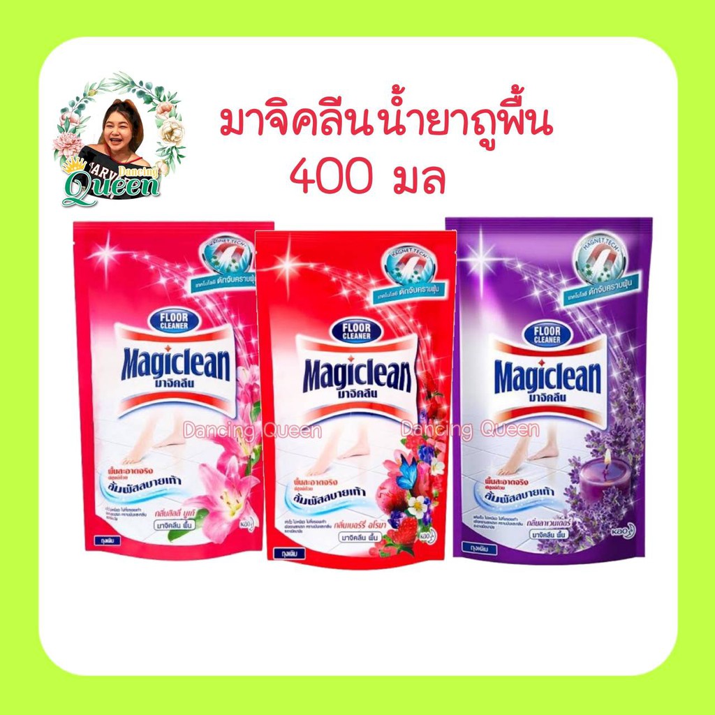 พื้นสะอาด หอมสดชื่น มาจิคลีน 400ml. มี 3 กลิ่น