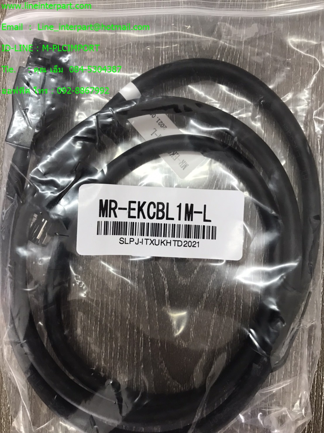 MR-EKCBL1M-L