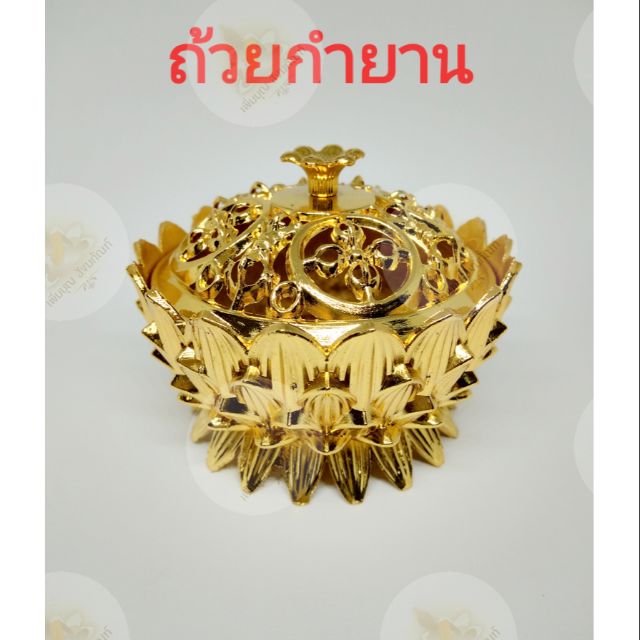 โถกำยาน ถ้วยกำยาน โถวางกำยาน วางกำยาน กำยาน