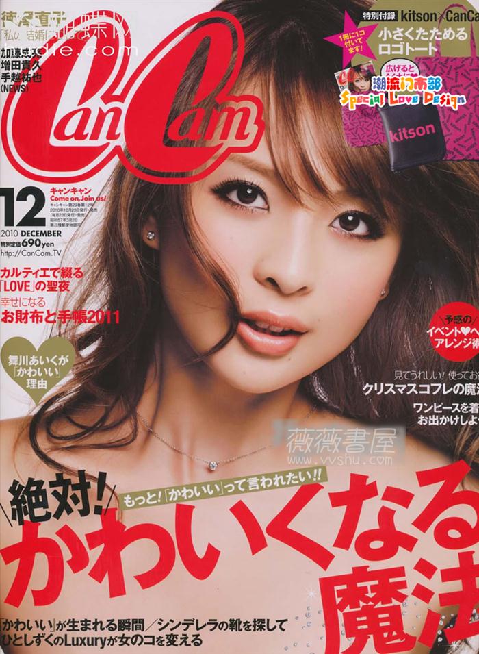 กระเป๋าผ้าเอนกประสงค์ Kitson ของแถมนิตยสาร CanCam