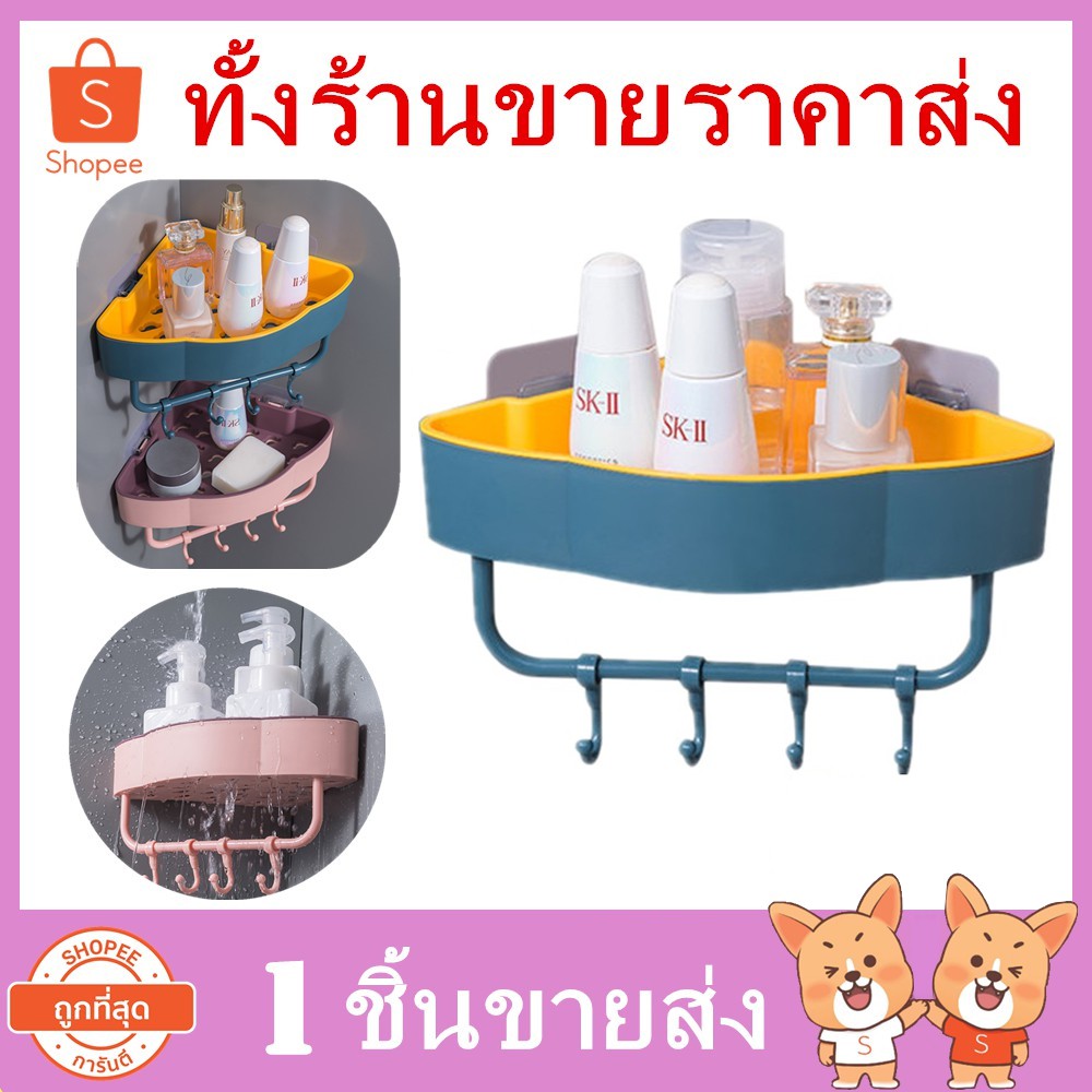 ตะกร้าแขวน ชั้นเก็บของในห้องน้ำ (ห้องน้ำห้องครัว) ตะกร้าเก็บของทรงสามเหลี่ยมแบบแขวนสําหรับติดผนัง สีครีม