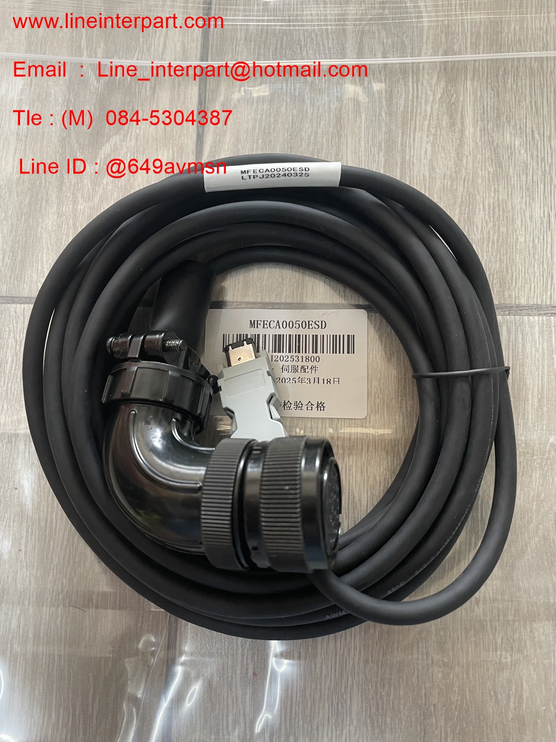 MFECA0050ESD