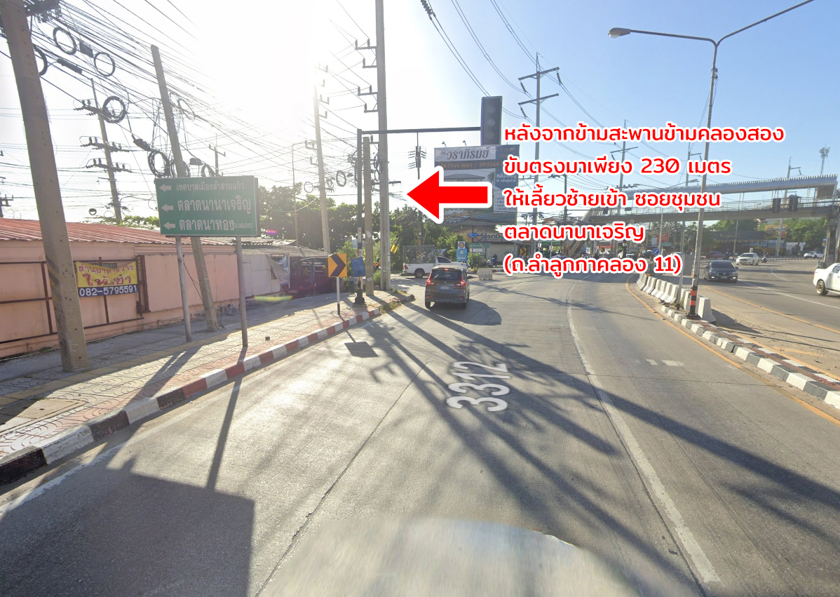 86342-ขายที่ดิน ลำลูกกาคลองสอง ปทุมธานี