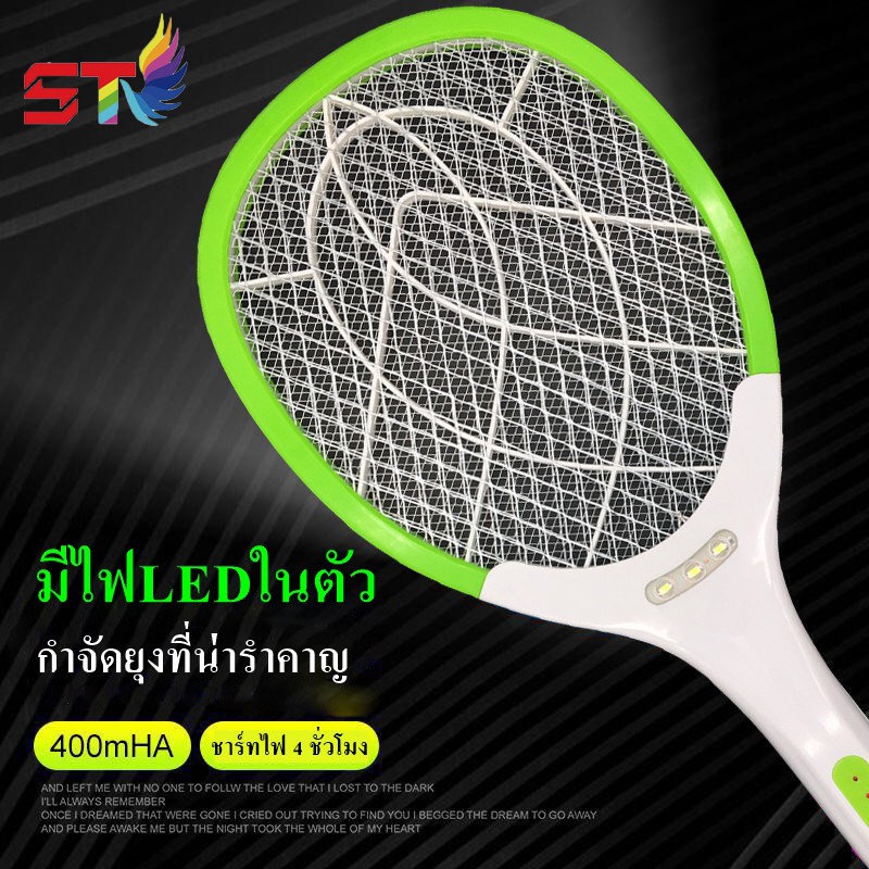 ไม้ตียุงไฟฟ้า ยี่ห้อ ST รุ่น ST-031ไม้ช๊อตยุง ชาร์จไฟบ้าน คุณภาพสูง