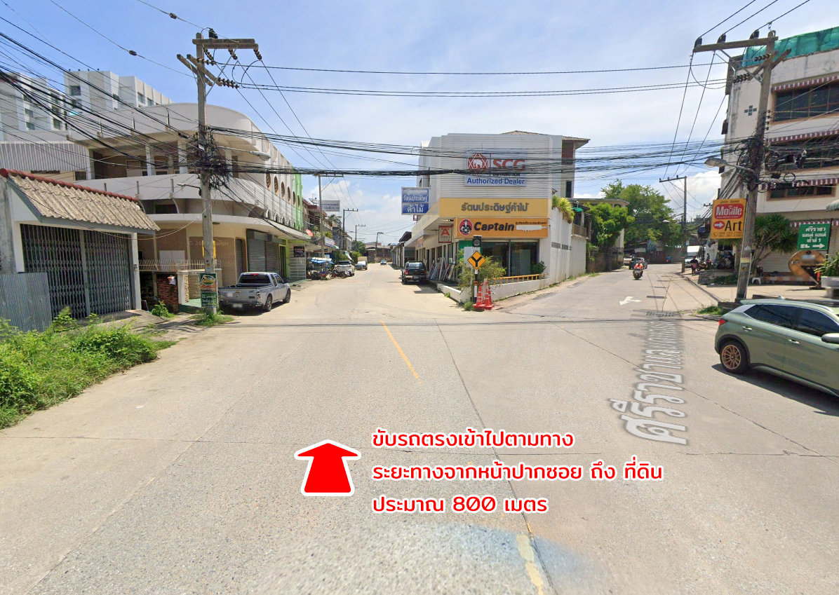 86347-ขายที่ดิน ถนนเก้ากิโล ศรีราชา ชลบุรี