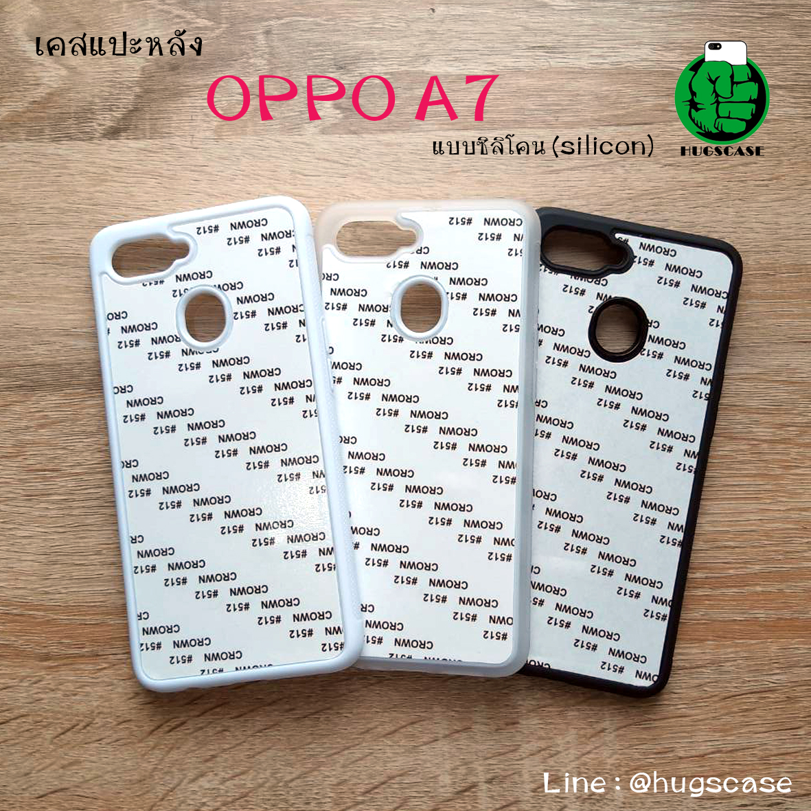 เคสแปะหลัง Oppo A7 / A5s / A12 แบบซิลิโคน (silicon)