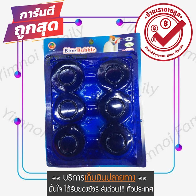 6 ก้อน ก้อนดับกลิ่นใส่ชักโครก สีฟ้า