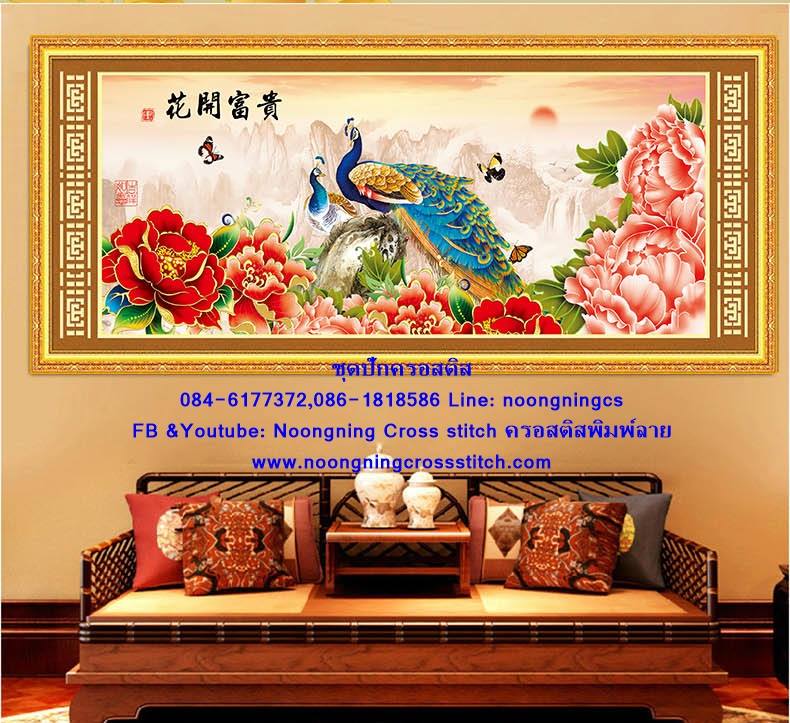 นกยูง ชุดปักครอสติช พิมพ์ลาย ชุดปักครอสติช พิมพ์ลาย ครอสติสจีน งานฝีมือ DIY