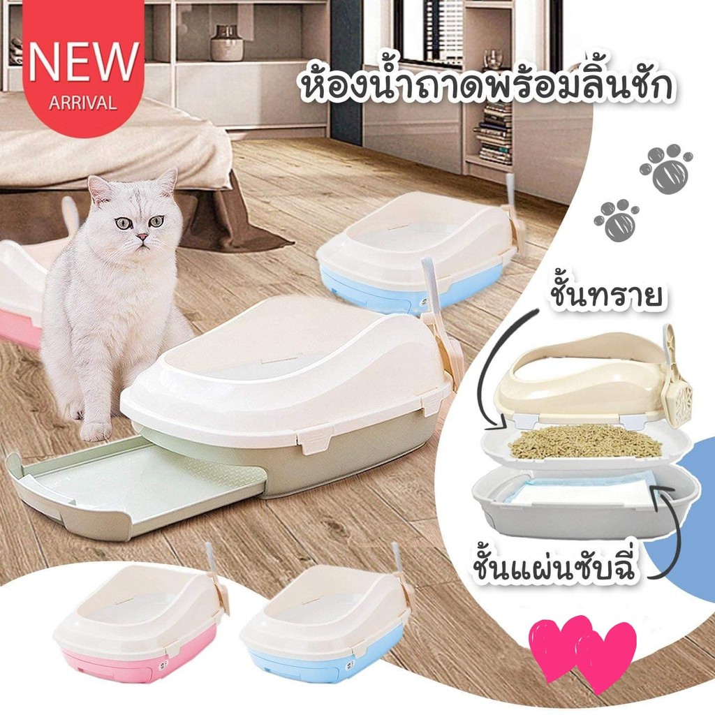 CatHoliday ห้องน้ำถาดแบบดึงลิ้นชัก ห้องน้ำแมว กระบะทรายแมว