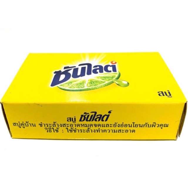 ซันไลต์ก้อน 70กรัม พร้อมส่ง