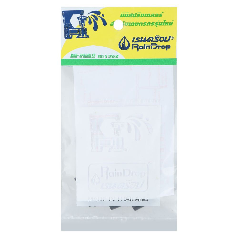 ข้อต่อ 25 ซม. RAINDROP RD-04 10 ชิ้น/ชุด RAINDROP RD-04 HOSE FITTING PACK10