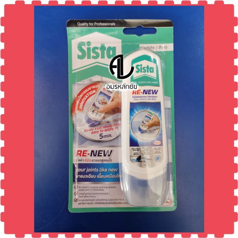 Sista Renew ซิลิโคนสูตรน้ำ 100มล. สีขาว ยาแนวสูตรน้ำ ยาแนวห้องน้ำ ยาแนวหลอด ยาแนวพร้อมใช้งาน ยาแนวกระเบื้อง