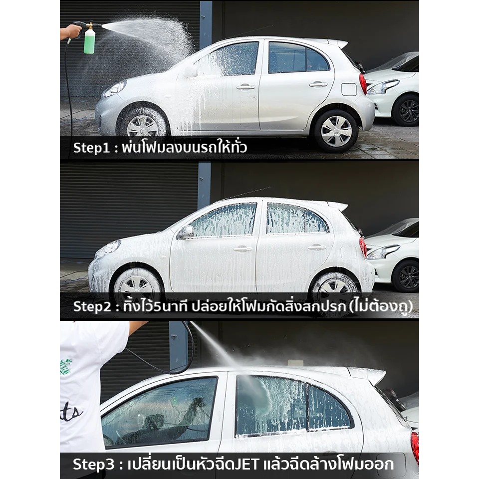 !!สินค้าขายดี!! ปืนฉีดโฟมแรงดันสูงสําหรับล้างรถยนต์ Car Wash Sprayer Set