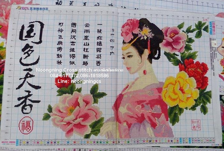 นาฬิกาดอกไม้ ชุดปักครอสติช พิมพ์ลาย ครอสติสจีน งานฝีมือ DIY