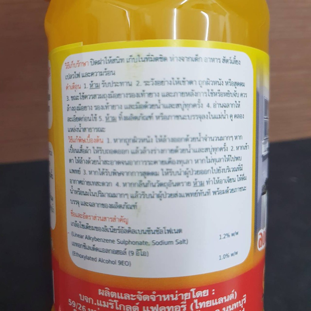 น้ำยาเช็ดครัว โต๊ะ เตา Wizemaid ขจัดคราบมัน ลดแรงขัด ลดรอยขัดบนอุปกรณ์ครัว 440มล.