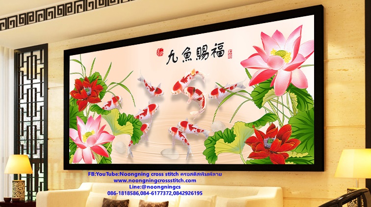 ปลาคราฟ ดอกบัว มงคล ชุดปักครอสติส พิมพ์ลาย ครอสติสจีน งานฝีมือทำที่บ้าน DIY