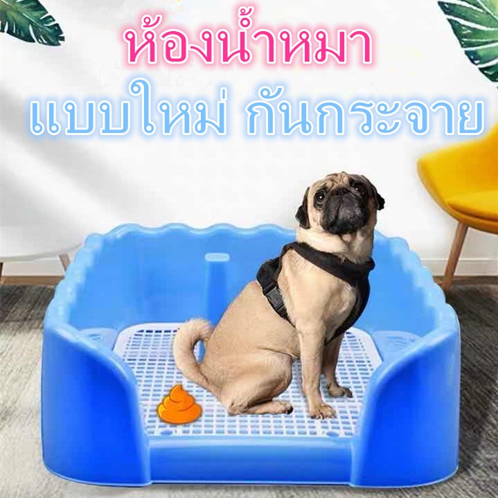 PP A7 🔥 ห้องน้ำหมาขอบสี่เหลี่ยม ห้องน้ำสุนัข ถาดฉี่สุนัข 🐶 มีเสาถอดได้ มีตะแกรงรองถาด GNP4สี
