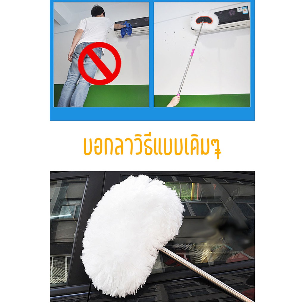 Milk Fiber แปรงล้างรถสีขาว อุปกรณ์ล้างรถ ที่ล้างรถ แปรงอเนกประสงค์ ผ้าไมโครไฟเบอร์ 白色 可伸缩洗车拖把