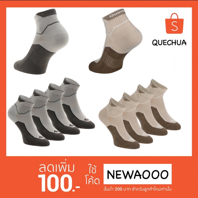 ถุงเท้าเดินป่า รุ่น Arpenaz จากแบรนด์ Quechua ของแท้