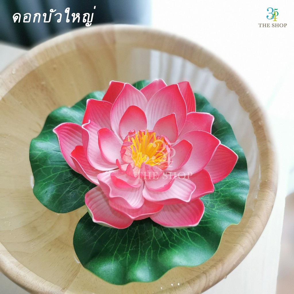 ดอกบัวลอยน้ำ เสริมฮวงจุ้ย (10cm/17cm) พร็อพถ่ายรูป ตกแต่งบ้าน ร้าน สวน สระ สปา ดอกบัวประดิษฐ์ บัวลอยน้ำ