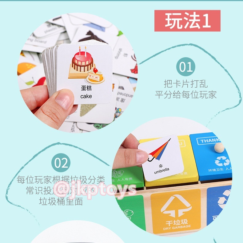 เกมส์แยกขยะ