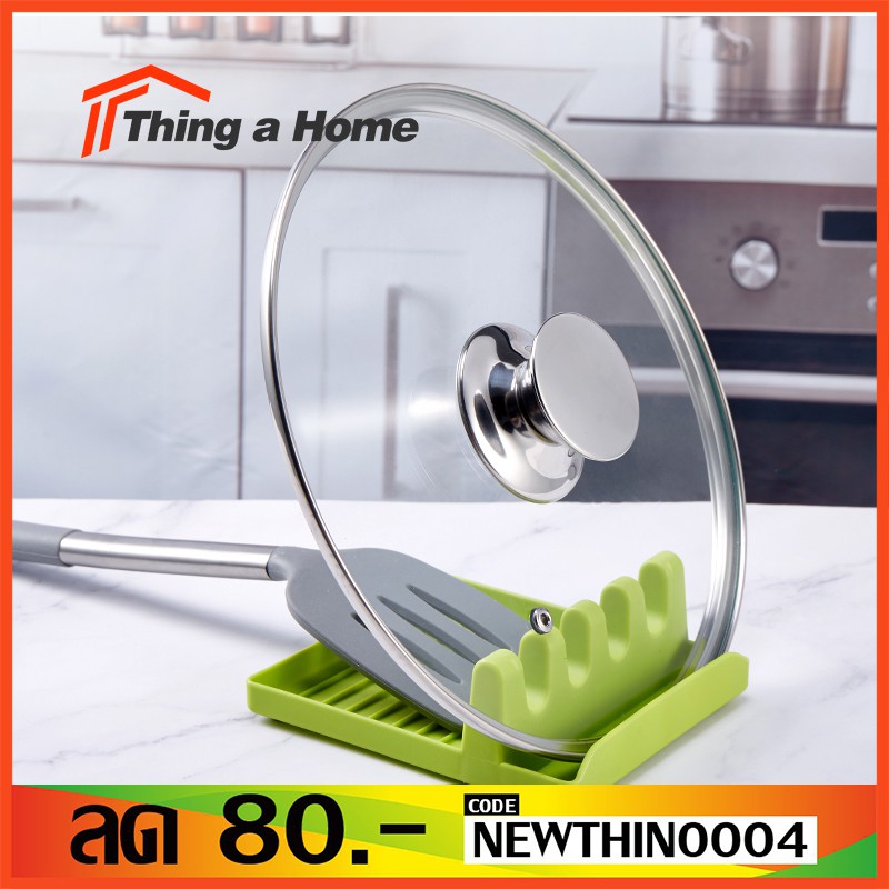 Thing a Home ที่วางตะหลิว ที่วางทัพพี ที่วางฝาหม้อ เพื่อไม่ให้ครัวของคุณเลอะเทอะ