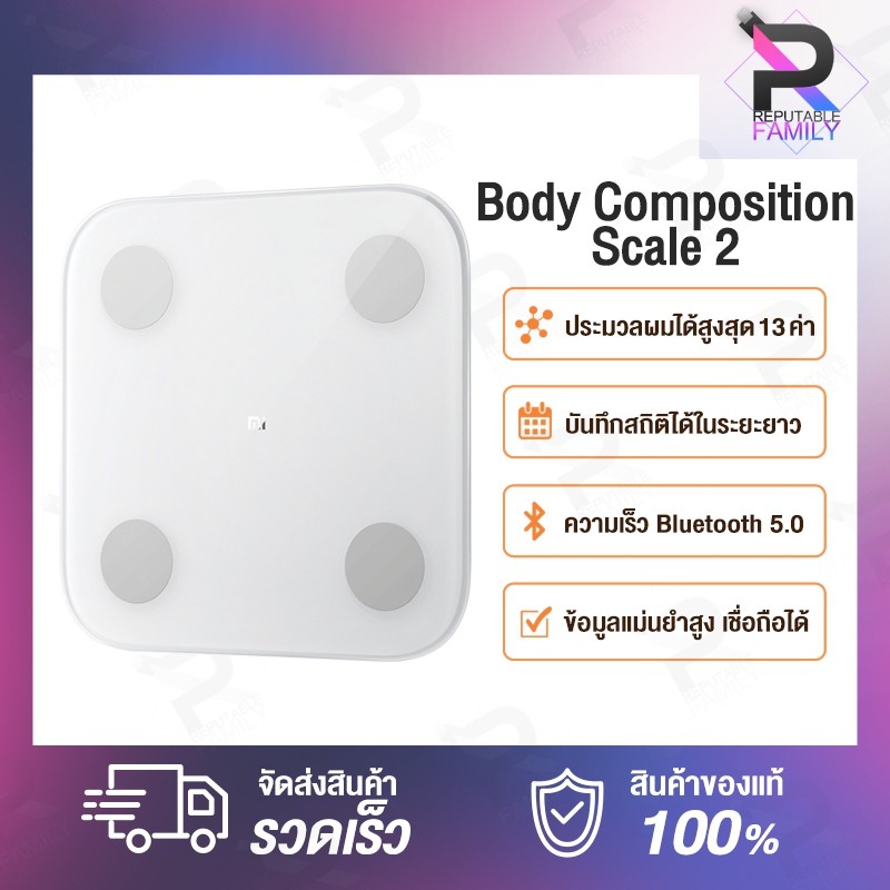 เครื่องชั่ง Xiaomi Mi Body Composition Scale 2 Ⅱ Smart Fat ตราชั่ง ตาชั่ง เครื่องชั่งน้ำหนัก เครื่องชั่งน้ำหนักอัจฉริยะ